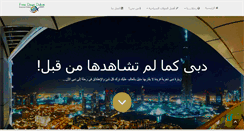 Desktop Screenshot of freedaysdubai.com